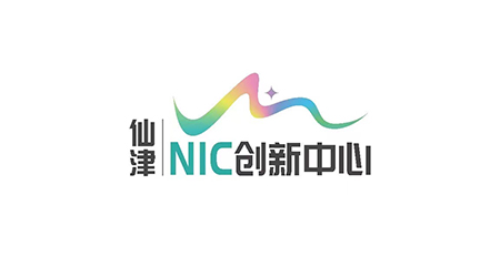 仙津NIC創新中心